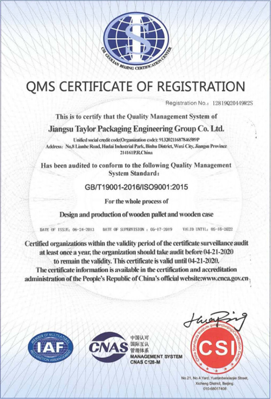 質量管理體系認證(英文)